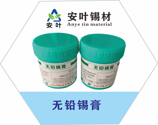 北京0307焊锡膏 ，LED专用锡膏
