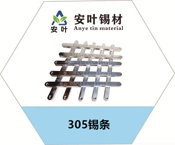 北京305锡条，高银锡条，高温焊锡条