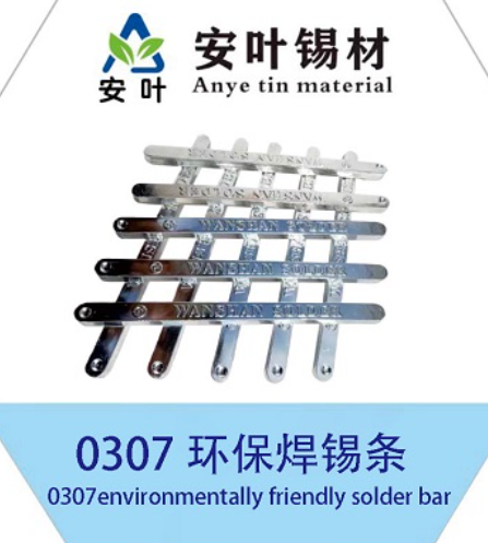 河北焊锡手工浸焊锡条具有以下几个显著特点