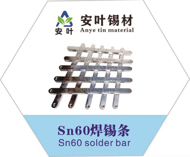 张家界芜湖50%焊锡条、50A锡条、sn50%特价