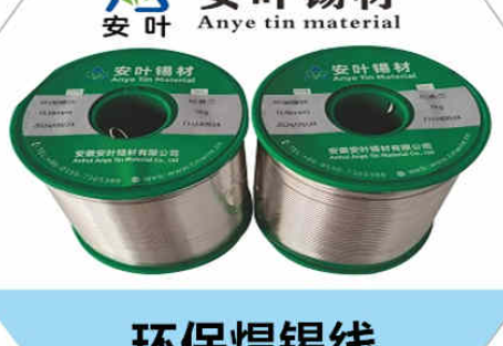 张家界本公司的镀镍实芯锡丝都很畅销,而且质量好,价格也实惠