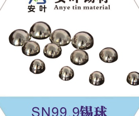 张家界本公司的锡球有多重线径,可按照客户的需求来定做,价格实惠,质量优等
