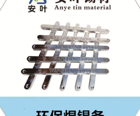 河北无铅焊锡条的价格受多种因素影响,包括品牌、纯度、尺寸、形状、市场供需状况以及购买数量等