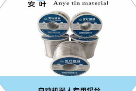 张家界无锡高品质自动焊锡机专用锡丝怎么卖的