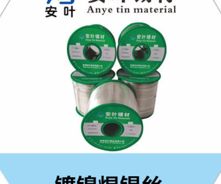 张家界本公司专业生产无铅镀镍锡丝,价格实惠,品质优等