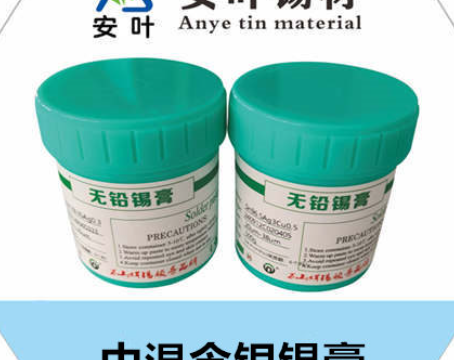 河北无铅焊锡膏作为电子产品组装中常用的焊接材料,其产品质量的优良是确保电子产品可靠性和使用寿命的关键因素
