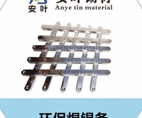 北京福建泉州的焊锡用的更好哪家？牌波峰焊锡条质优价廉