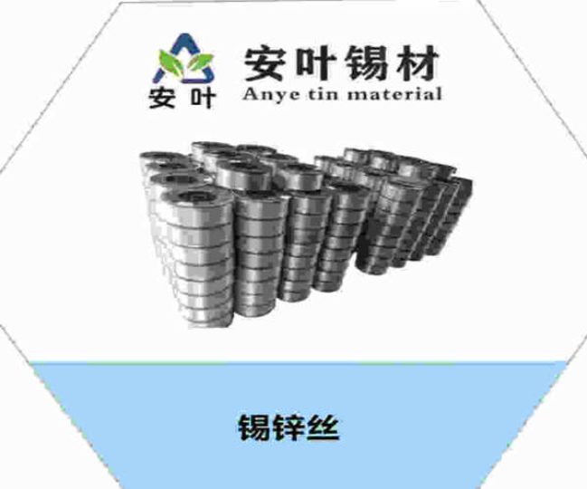 河北锌锡丝焊接