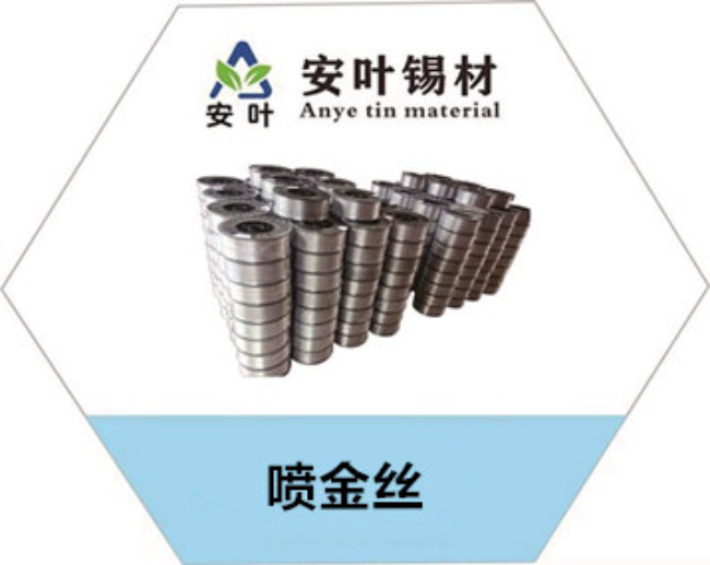 河北安叶锡材产品大大提高了薄膜电容器喷金丝产品质量